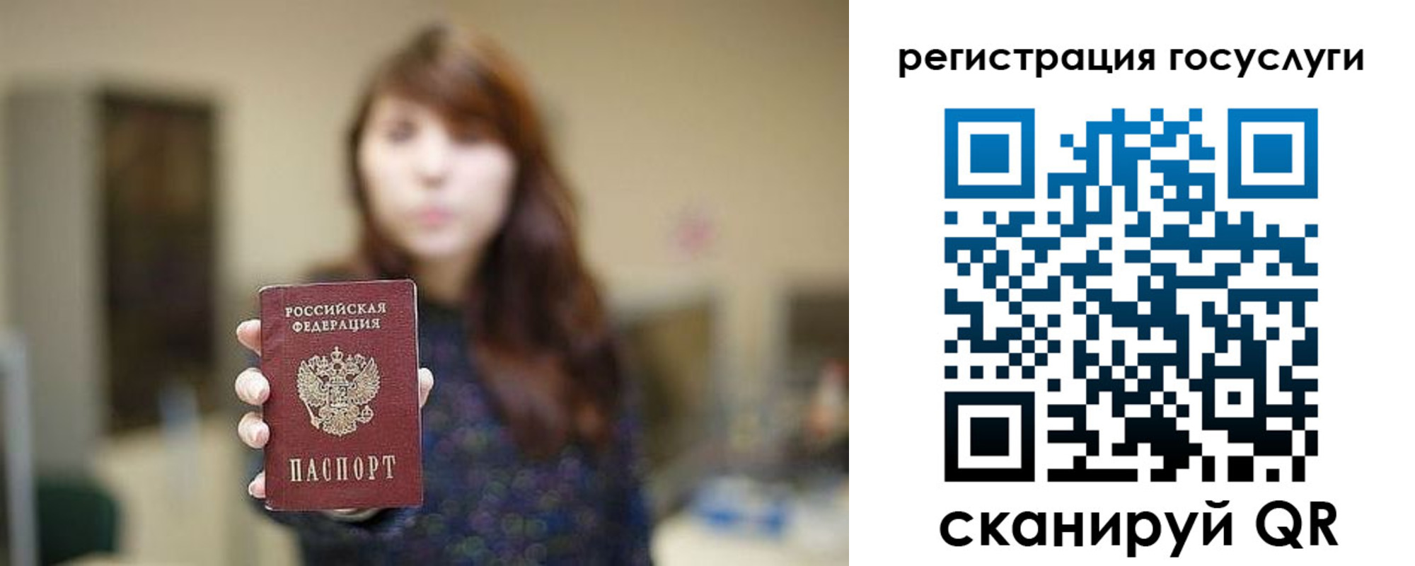 прописка штамп в Ельце
