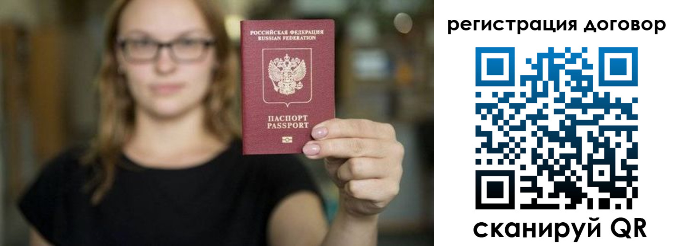 прописка регистрация в Ельце