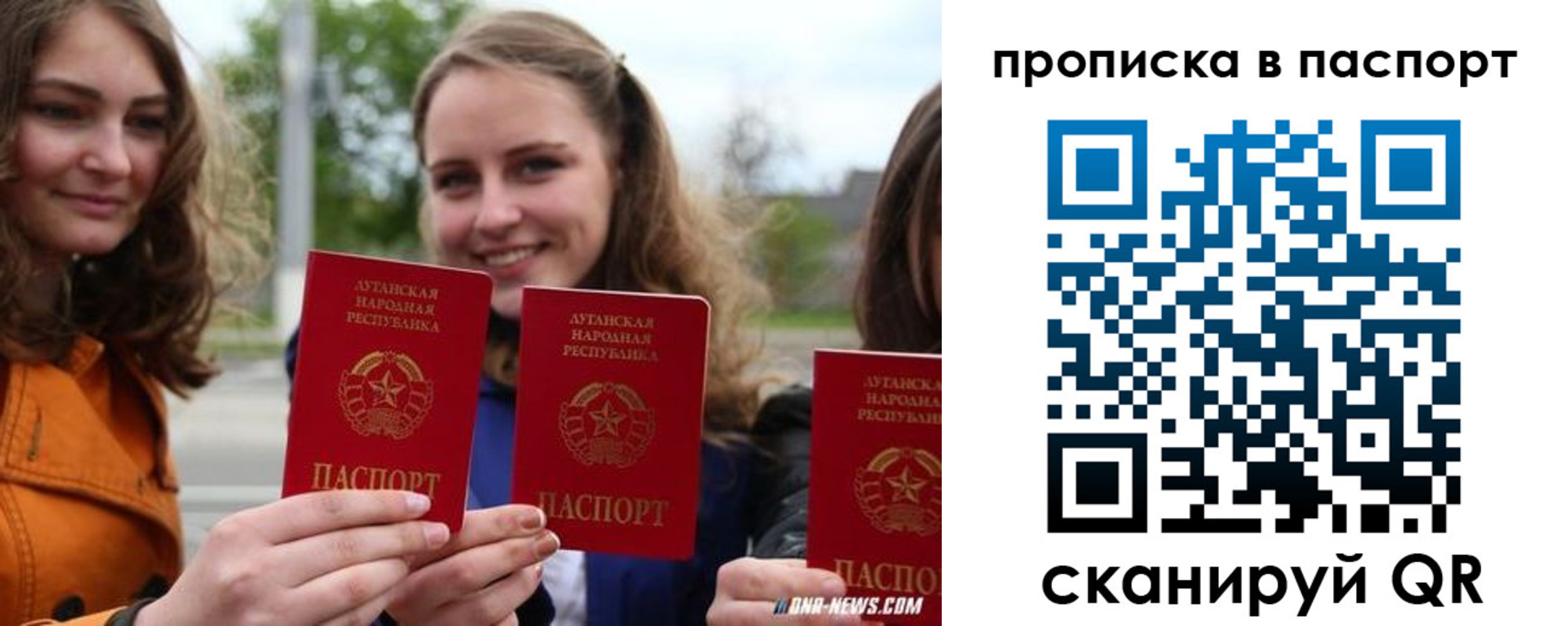 прописка для военкомата в Ельце