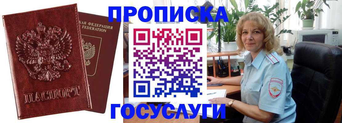 миграционный учет в Ельце