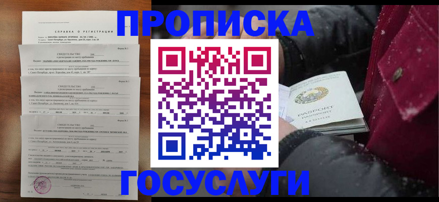 миграционный учет в Ельце