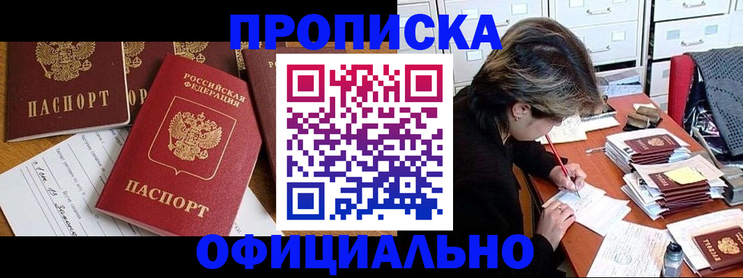 регистрация в Ельце